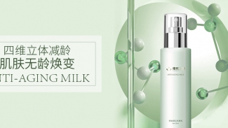 多肽提拉抗衰乳|倍速抗老，凍齡肌膚要趁早