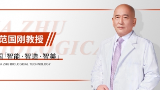 范國(guó)剛教授 | 以專業(yè)成就美業(yè)
