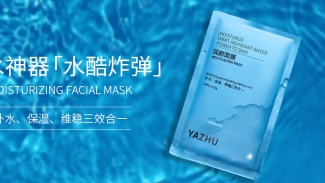 雅筑面膜爆品 | 令人嫉妒的好皮膚，全靠「補(bǔ)水」